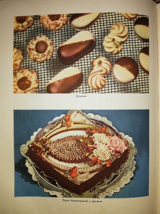 Книга "Кулинария"