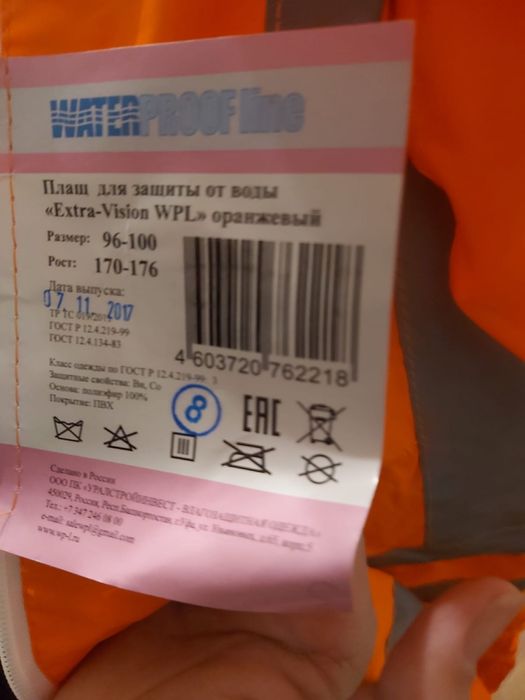 Продам плащ и обувь