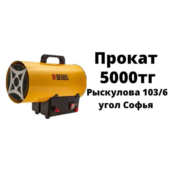 Аренда прокат Шлифовальная Машина по бетону шлифмашина по паркету