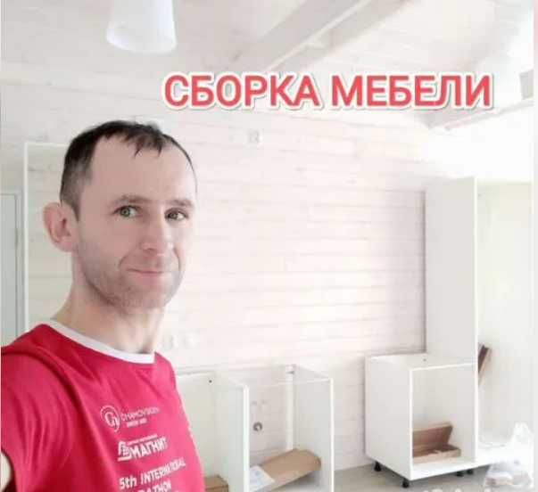 Мебельщик 24/7, сборка и разборка мебели