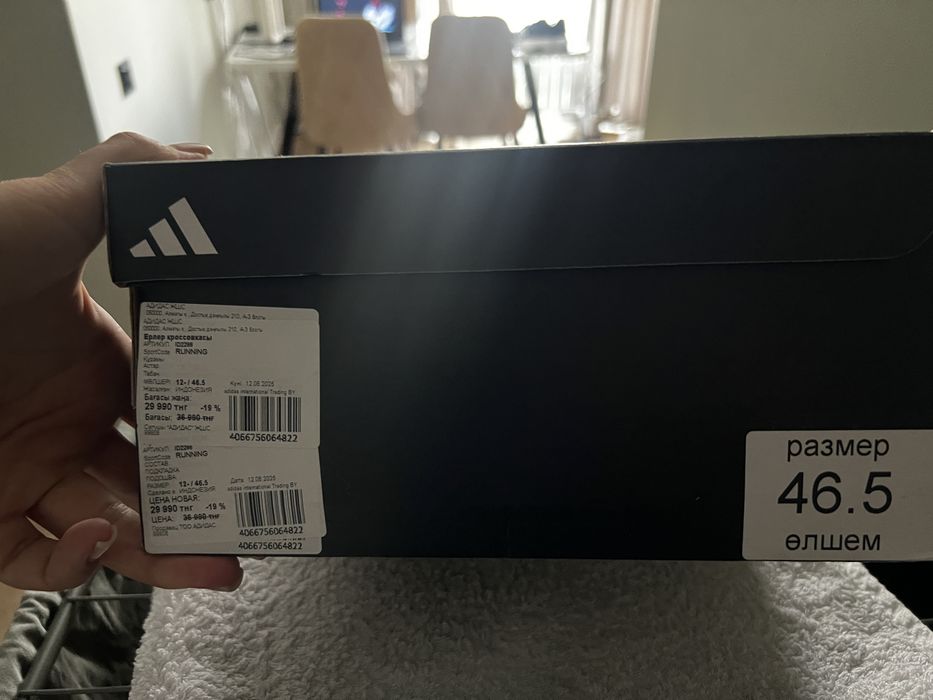 Кроссовки мужские adidas