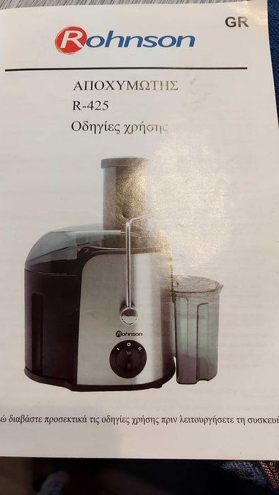 Сокоизстиквачка Rohnson