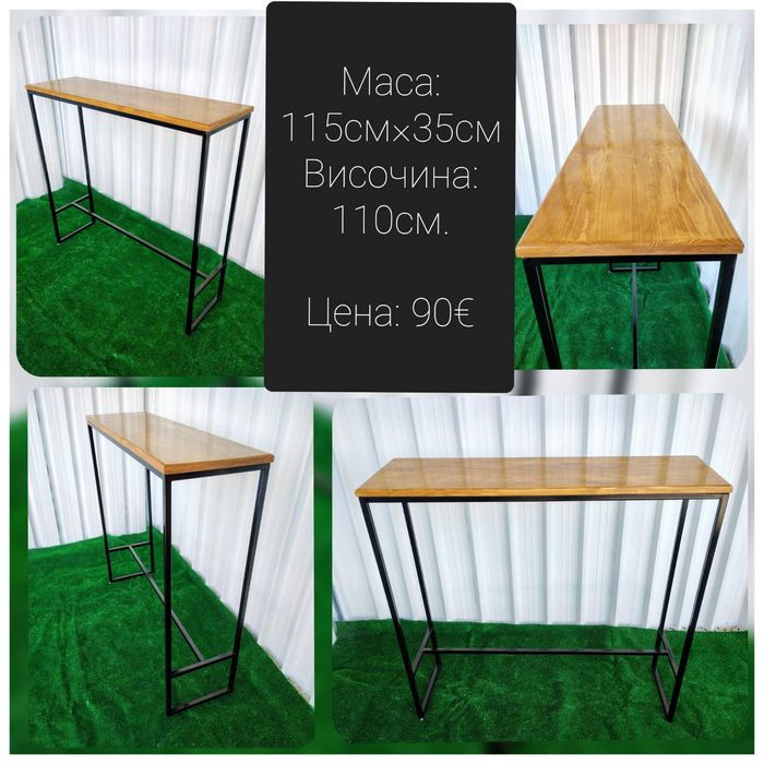 Нови Маси за бар и трапезария изработени от дърво и метал