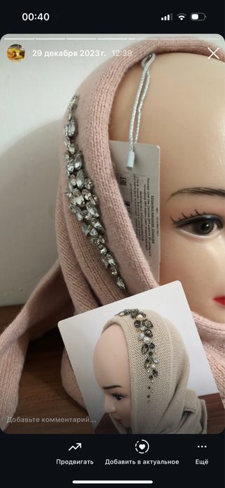 Косынки шапки