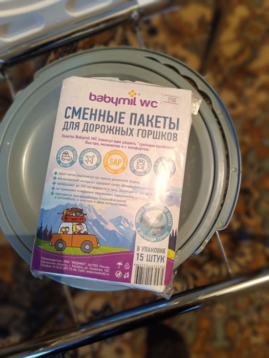 Продам БИО туалет