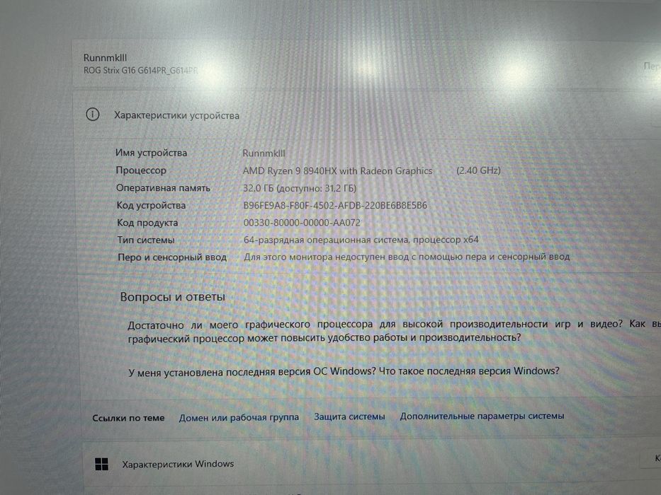 Asus rog strix r9 8940hx/rtx5070ti/32RAM DDR5