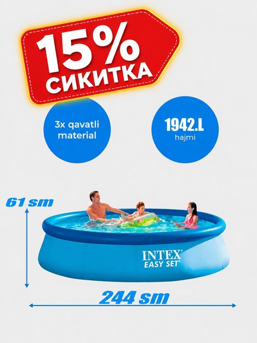 Бассейн доставка бор