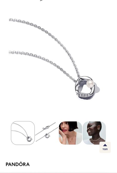 Ново колие Pandora