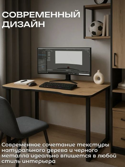 Компьютерный | Письменный | Офисный стол