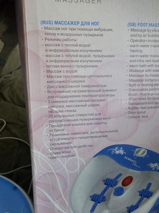 Гидромассаж для ног