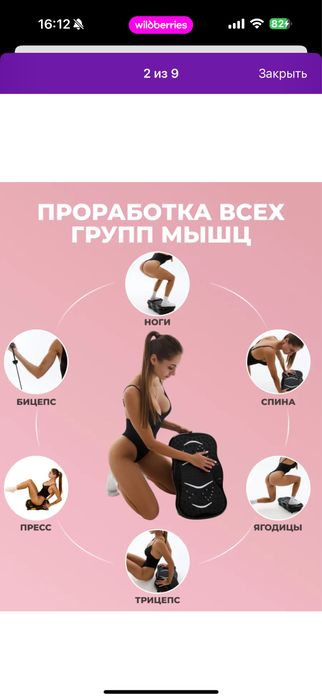 Продам виброплатформу !