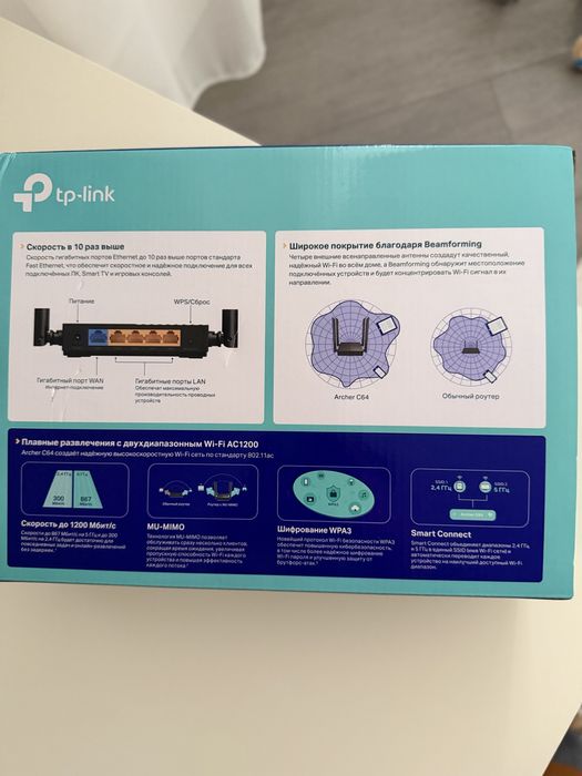 Wi-Fi роутер TP-LINK Archer C64