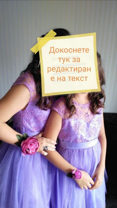 Шаферски  рокли за 10г и 14г момиченца с отворен гръб и панделка