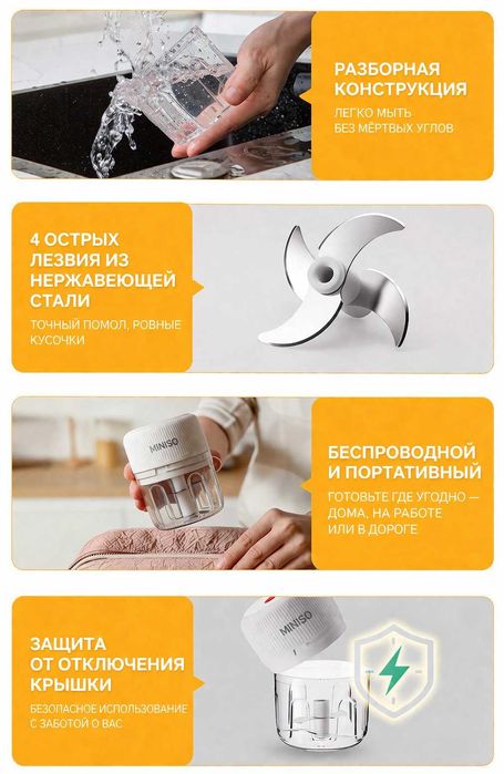 Электрический мини измельчитель MINISO USB, для мяса и овощей, 300мл