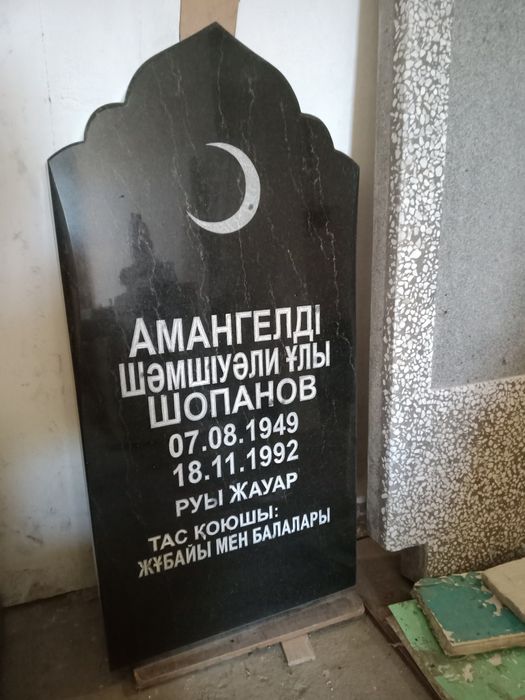 Памятники, гранит, мрамор, мраморная крошка.