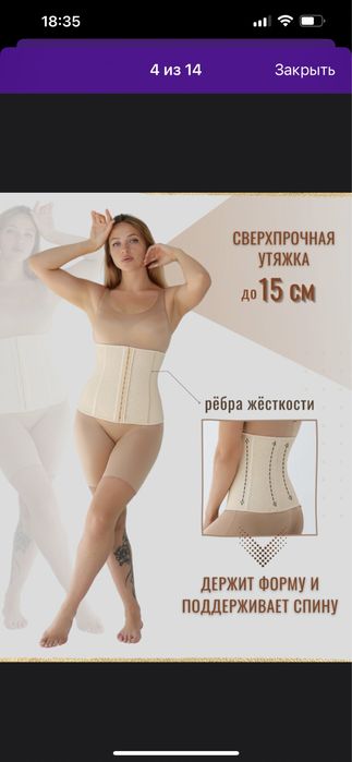 Корсет утягивающий новый