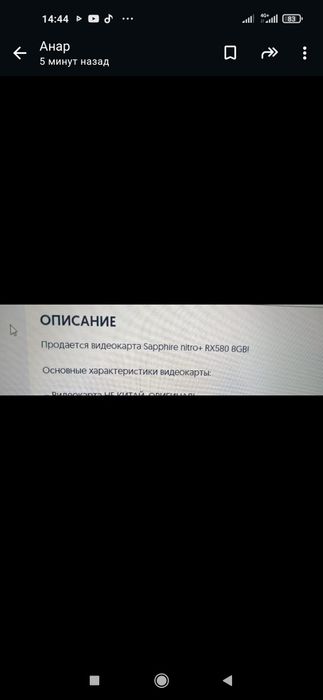 Продам видеокарту