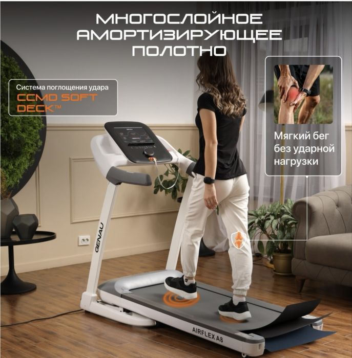 Беговая дорожка GENAU