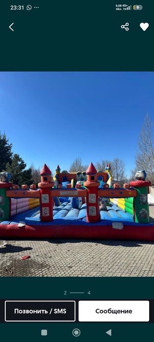 Батут батут батут