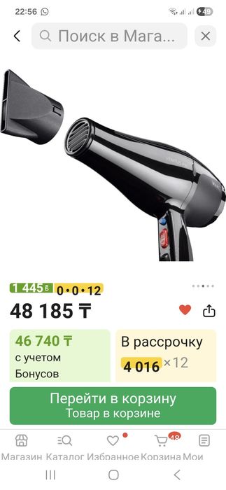 Продам профессиональный фен WALH /Ventus Pro