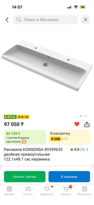 Раковина двойная прямоугольная