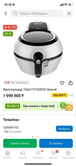 Фритюрница тефаль