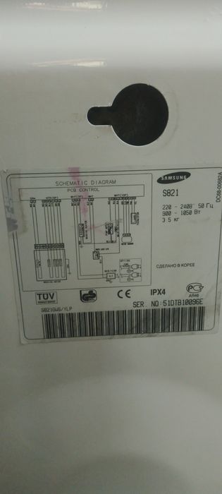 Кир машинкаси сотилади