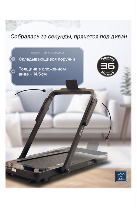 Продам беговую дорожку