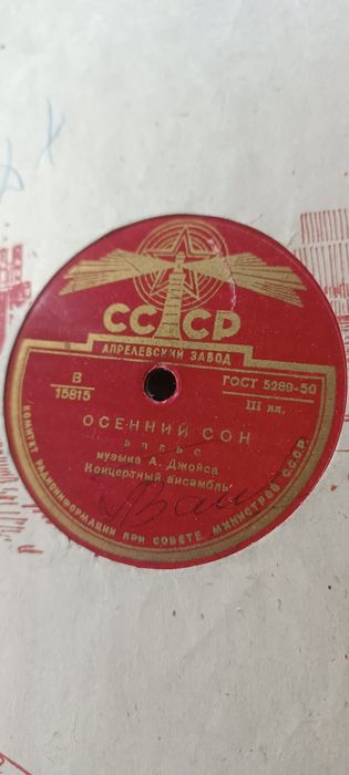 Пластинки СССР ташкентский завод