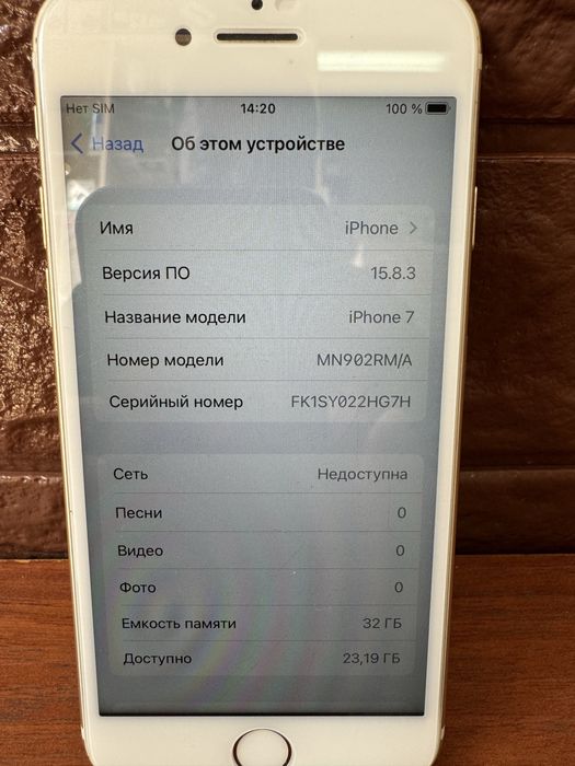 Iphone 7  32g  akb  100%