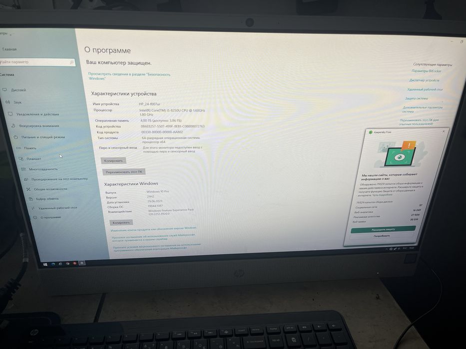 Продам моноблок НР белая