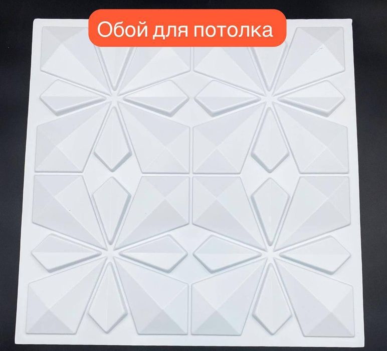 Обои для потолка
