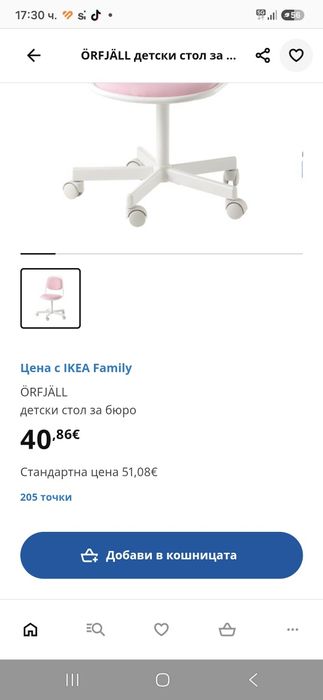 Икеа стол за детско бюро