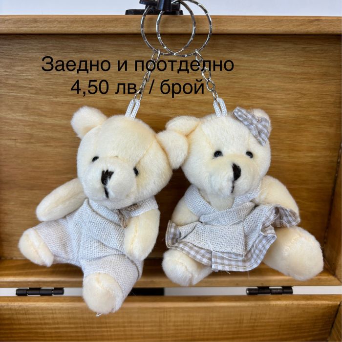 Плюшено мече, ключодържател мече, малко мече