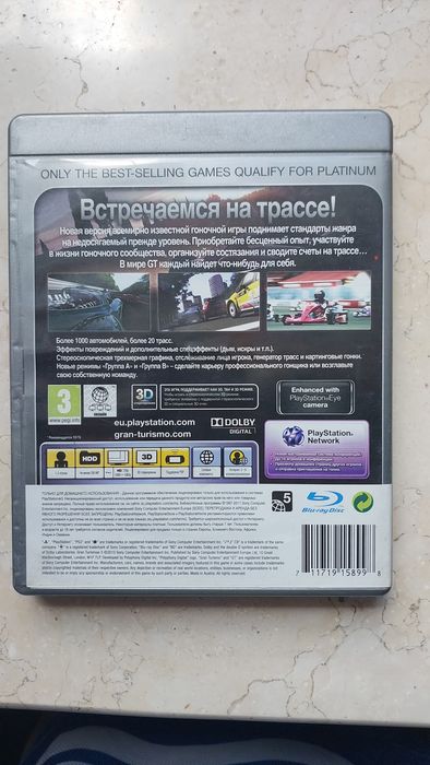 Gran Turismo 5 Platinum Edition