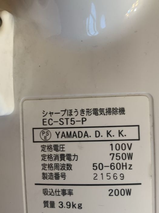 Пылесос японский