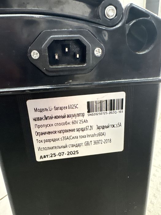 аккумулятор для электровело