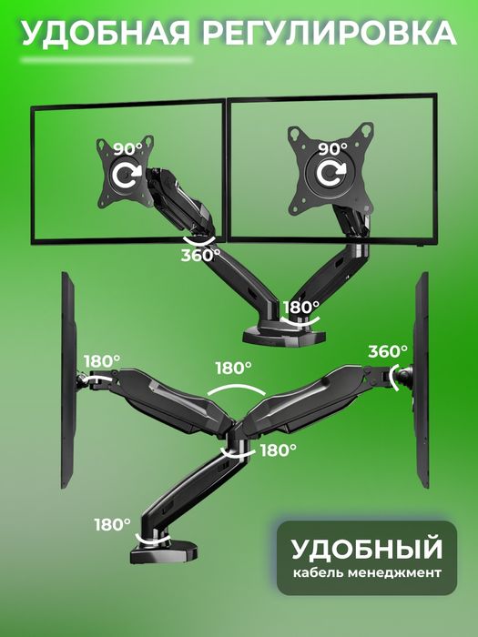 Кронштейн для двух мониторов F160