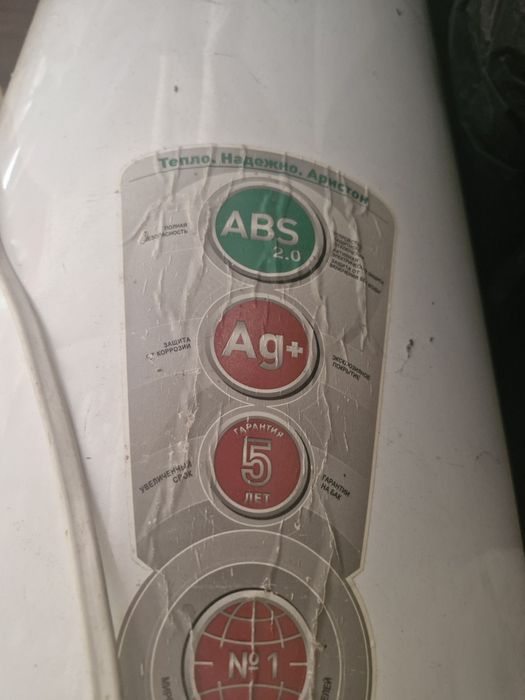 Продам водонагреватель аристон
