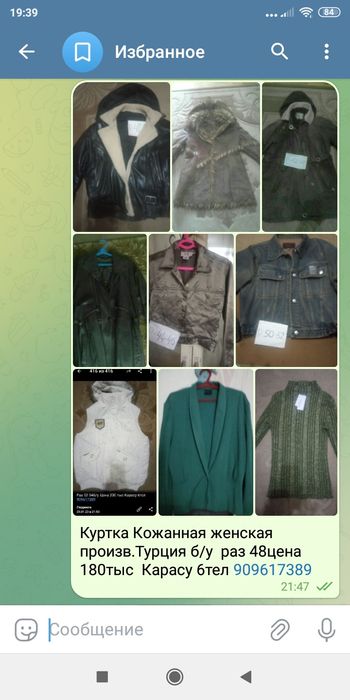 куртка для девочки