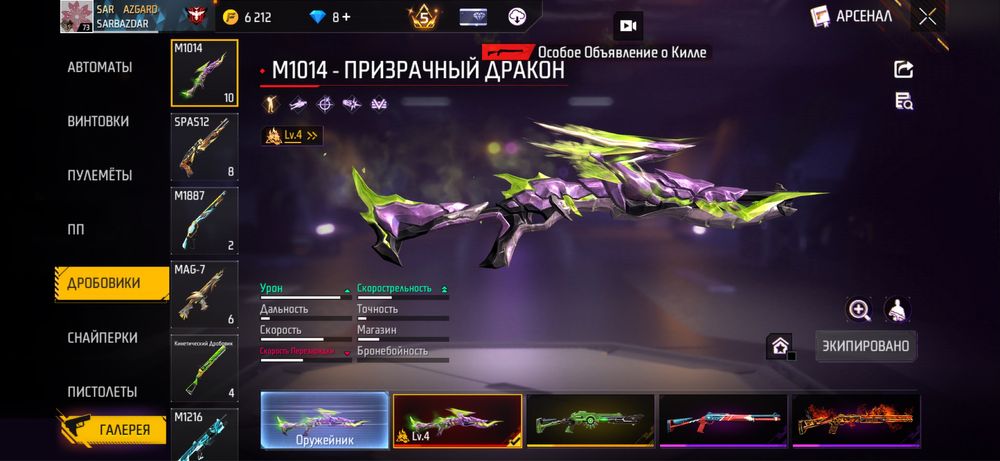 Фф аккаунт саталады