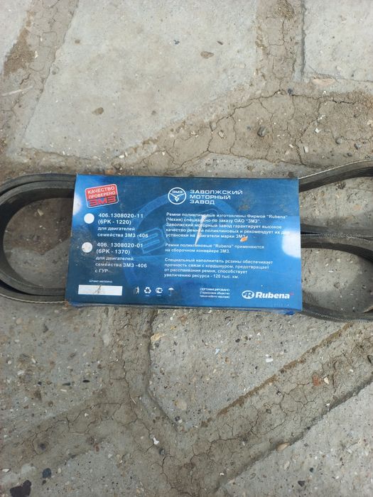 Запчачаста для уаз