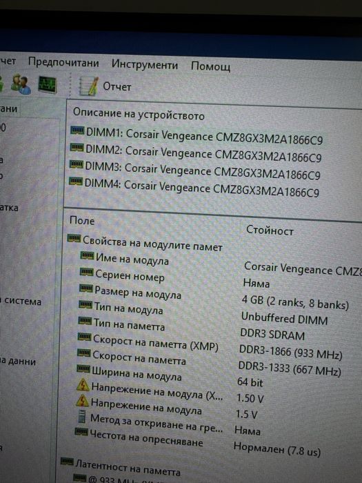 Геймърски компютър