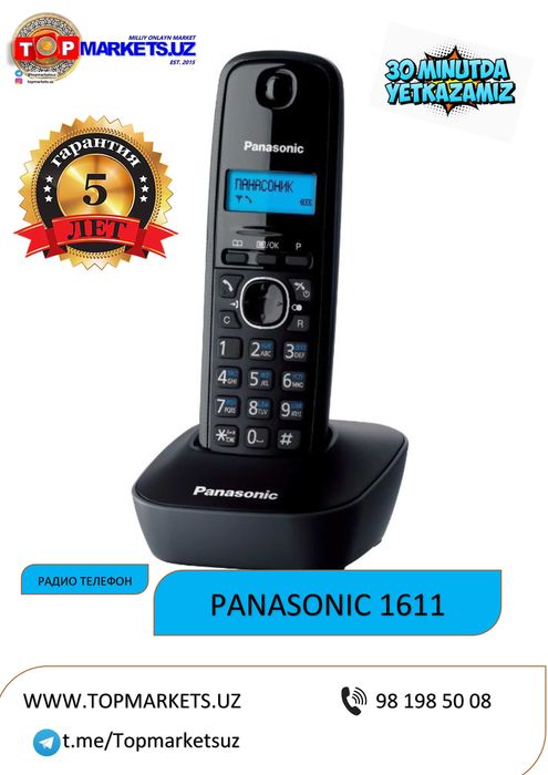 Быстрая доставка. НОВЫЙ Panasonic 1611.