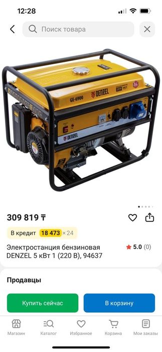 Генератор бензиновый