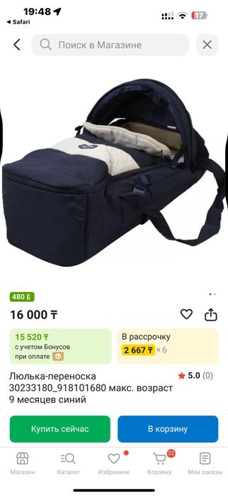 Продам детскую переноску Chicco