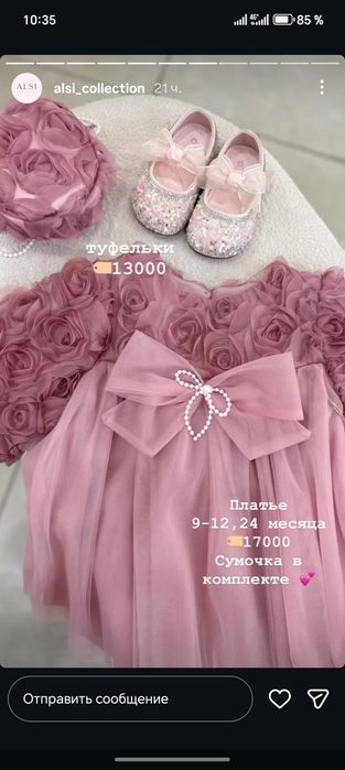 На годик продам платье