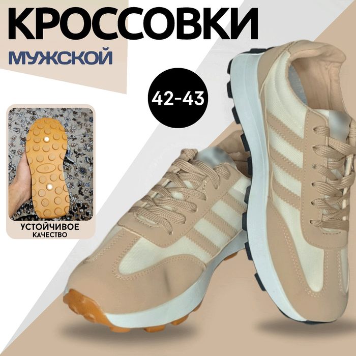 Arzon narxlarda sifatli krossovka sotib olishga ulguring