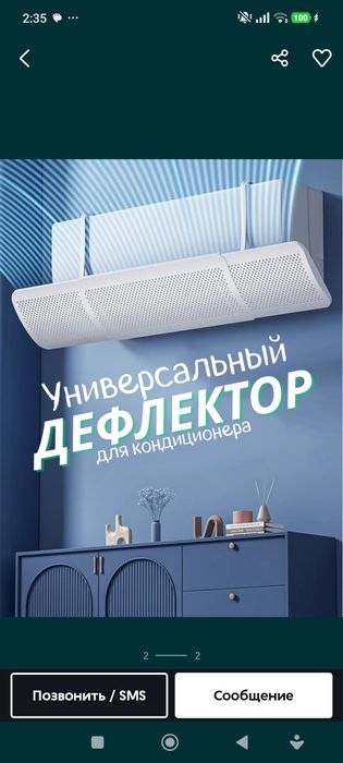 Универсальный дефлектор для кондиционера 9,12,18,24

Надоело, что конд