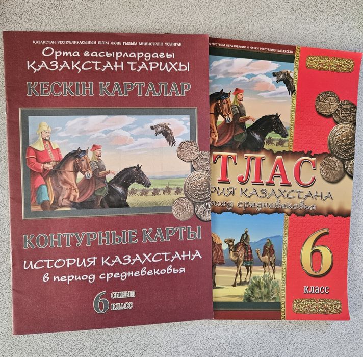 Атлас+контурные карты 6 класс